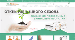 Desktop Screenshot of med-odezhda.ru