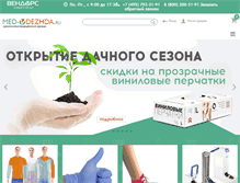 Tablet Screenshot of med-odezhda.ru